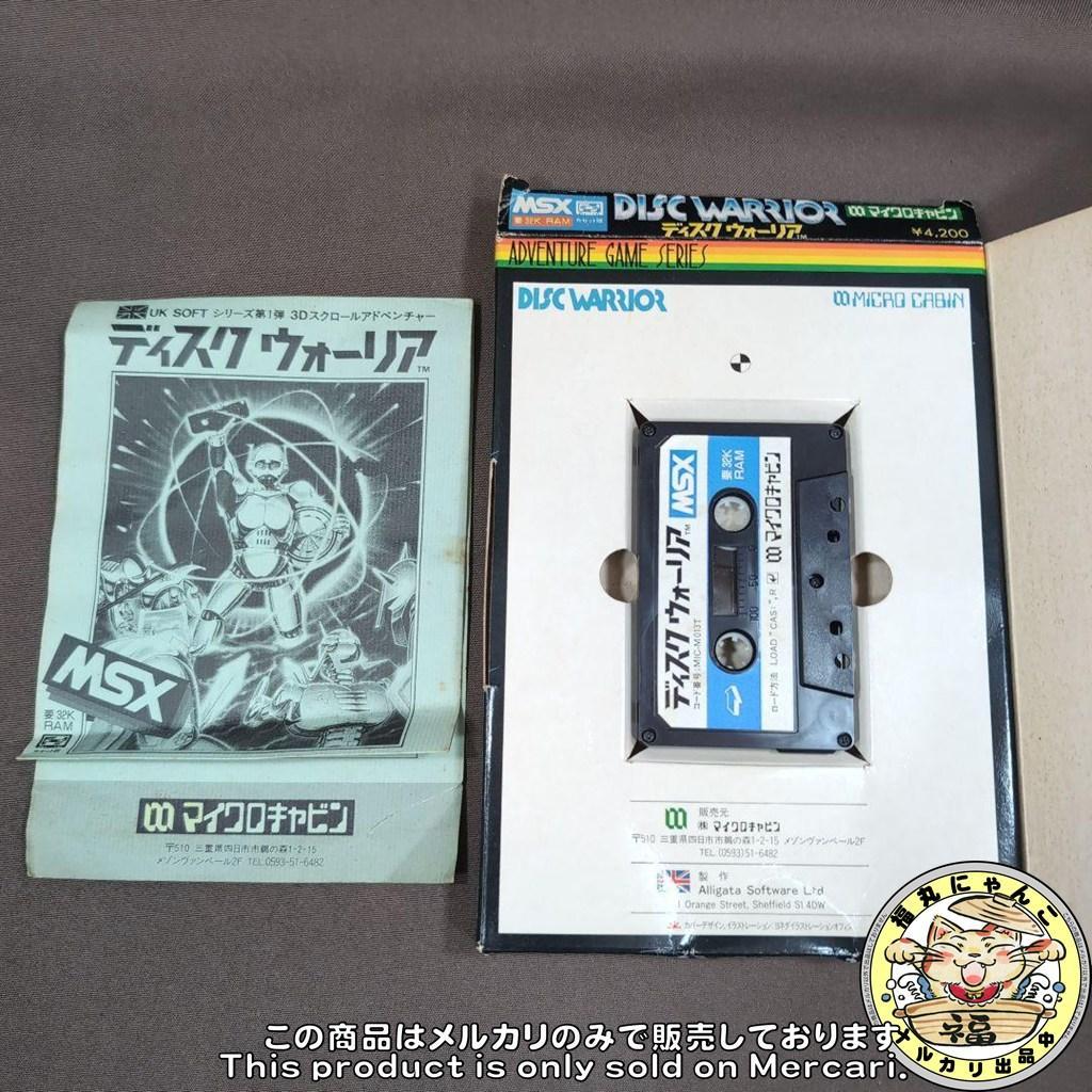 レア】 MSX ディスクウォーリア マイクロキャビン