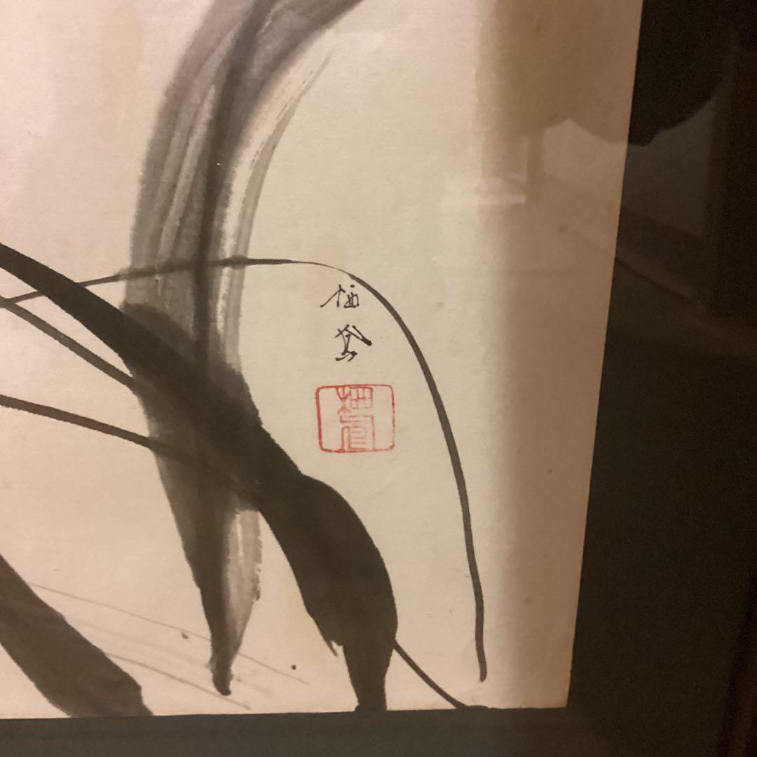 竹内栖鳳 紙本水墨画 《花の図》 額装仕立て 肉筆画 落款印譜在 模写