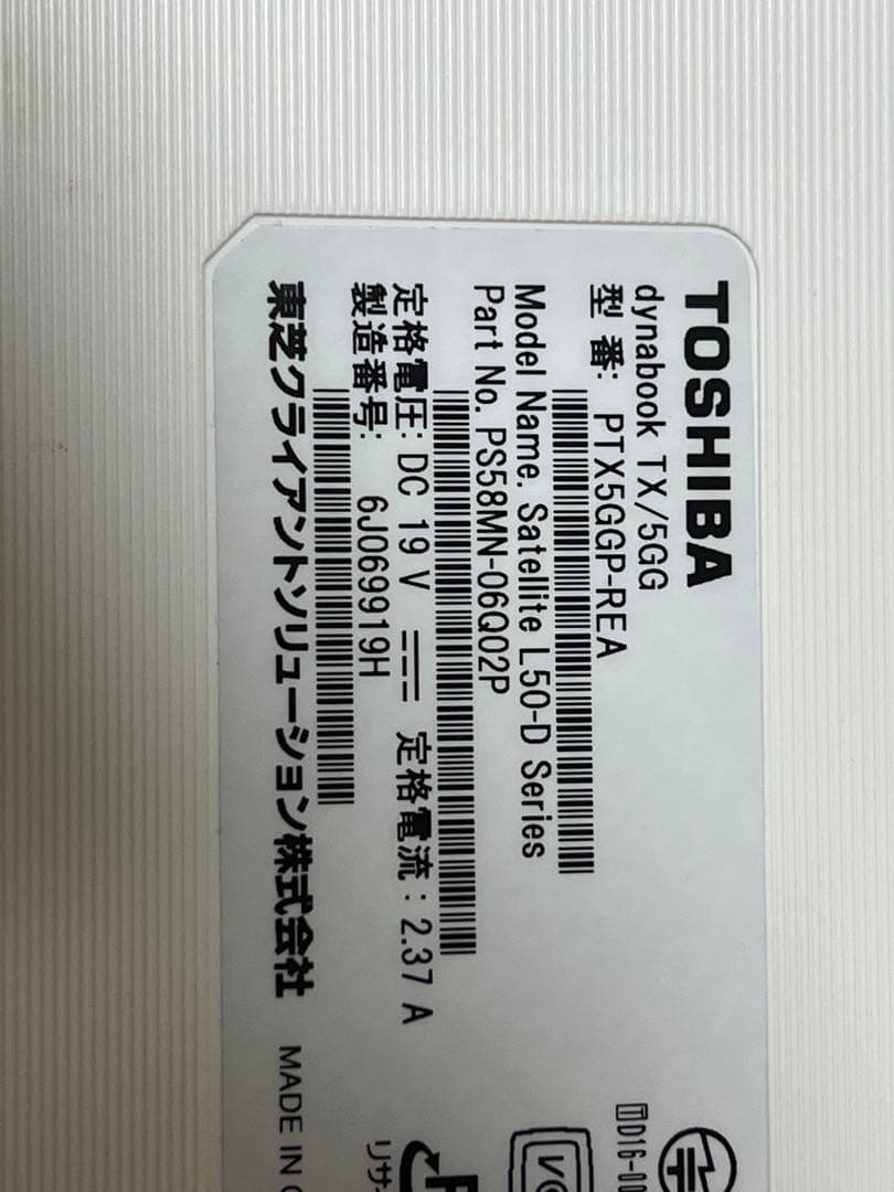 TOSHIBA ノートPC dynabook T55 i3 第7代8GB/1TB