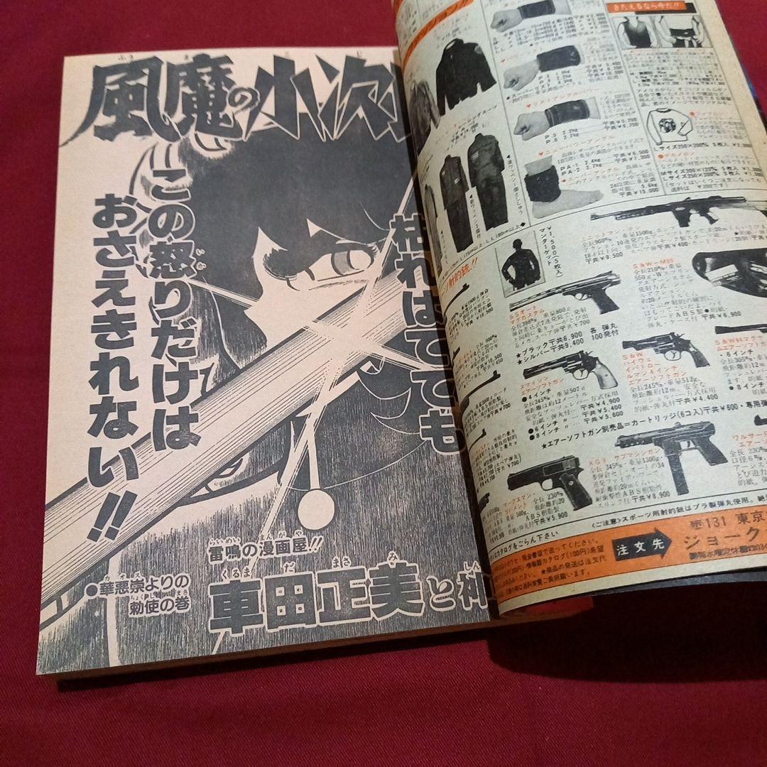 当時物美品】週刊 少年 ジャンプ 1983年1号 2号 漫画 アニメ - メルカリ