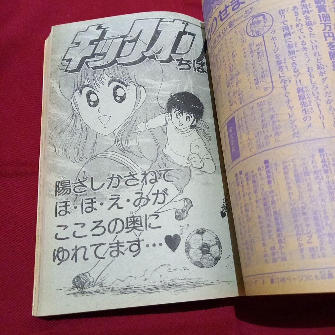 当時物美品】週刊 少年 ジャンプ 1983年1号 2号 漫画 アニメ - メルカリ