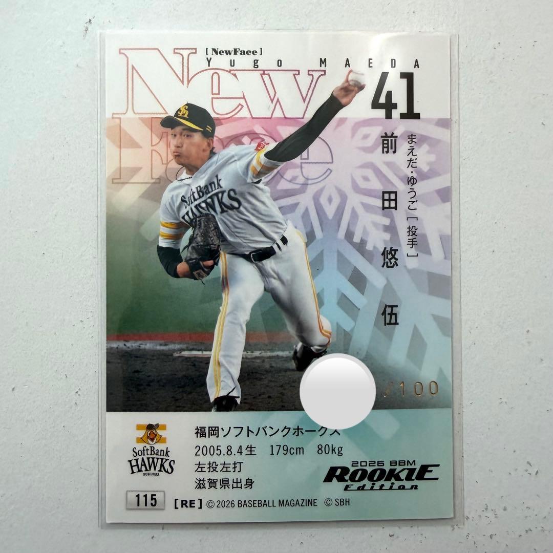 BBM 2026 ルーキーエディション 前田悠伍 100枚限定 金箔サイン - メルカリ