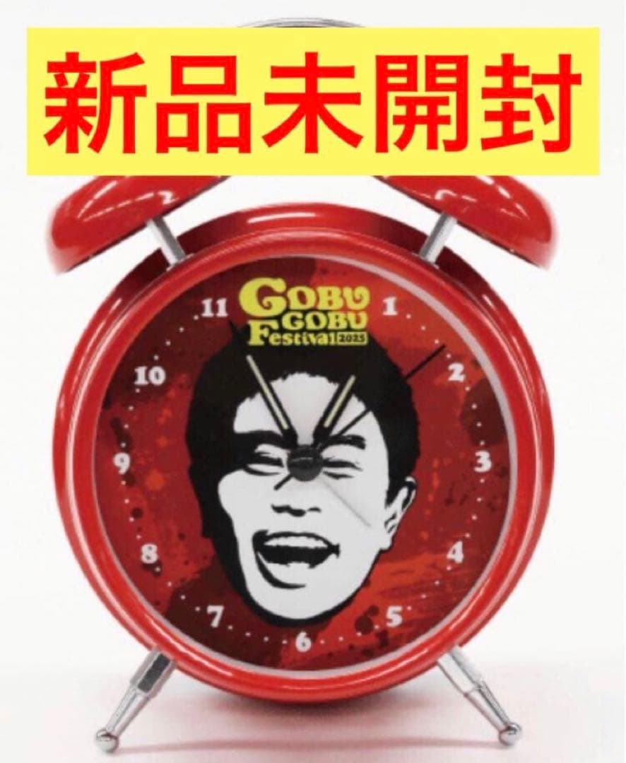 ごぶごぶフェス 浜ちゃん「結果発表～！」目覚まし時計 新品未開封