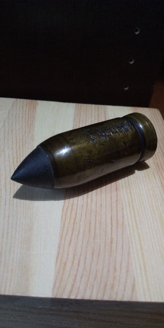 大正天皇即位記念(1915年) 砲弾型文鎮と石の台座のセット - メルカリ