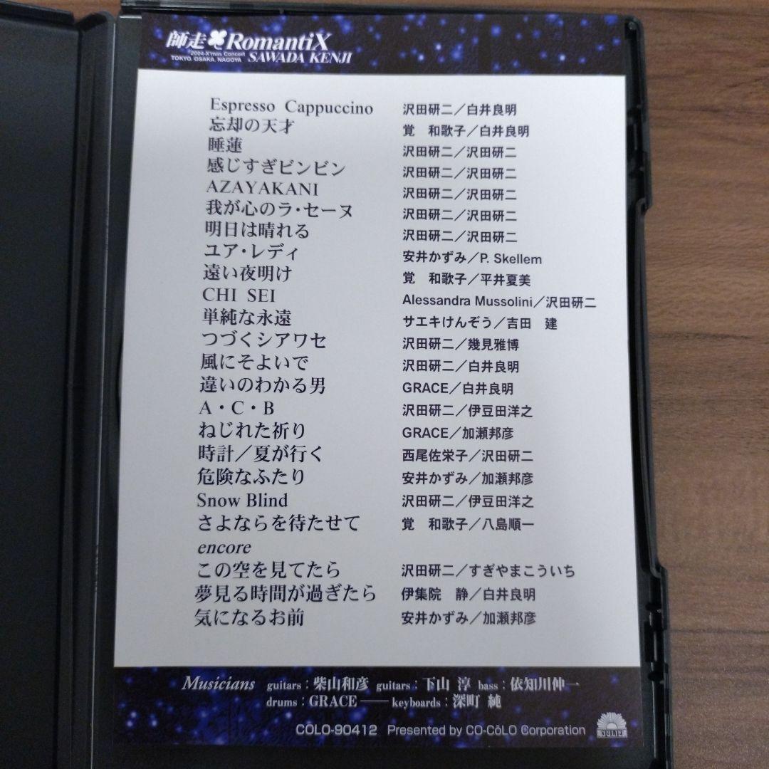 沢田研二・ジュリー/師走 RomantiX/2004クリスマスコンサート/DVD