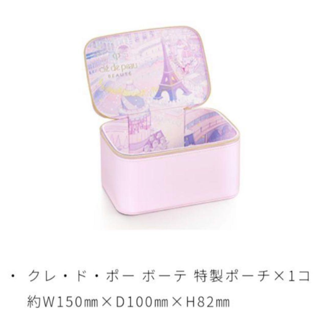 クレ・ド・ポー ボーテ ホリデーオリジナル特製ポーチ伊勢丹限定