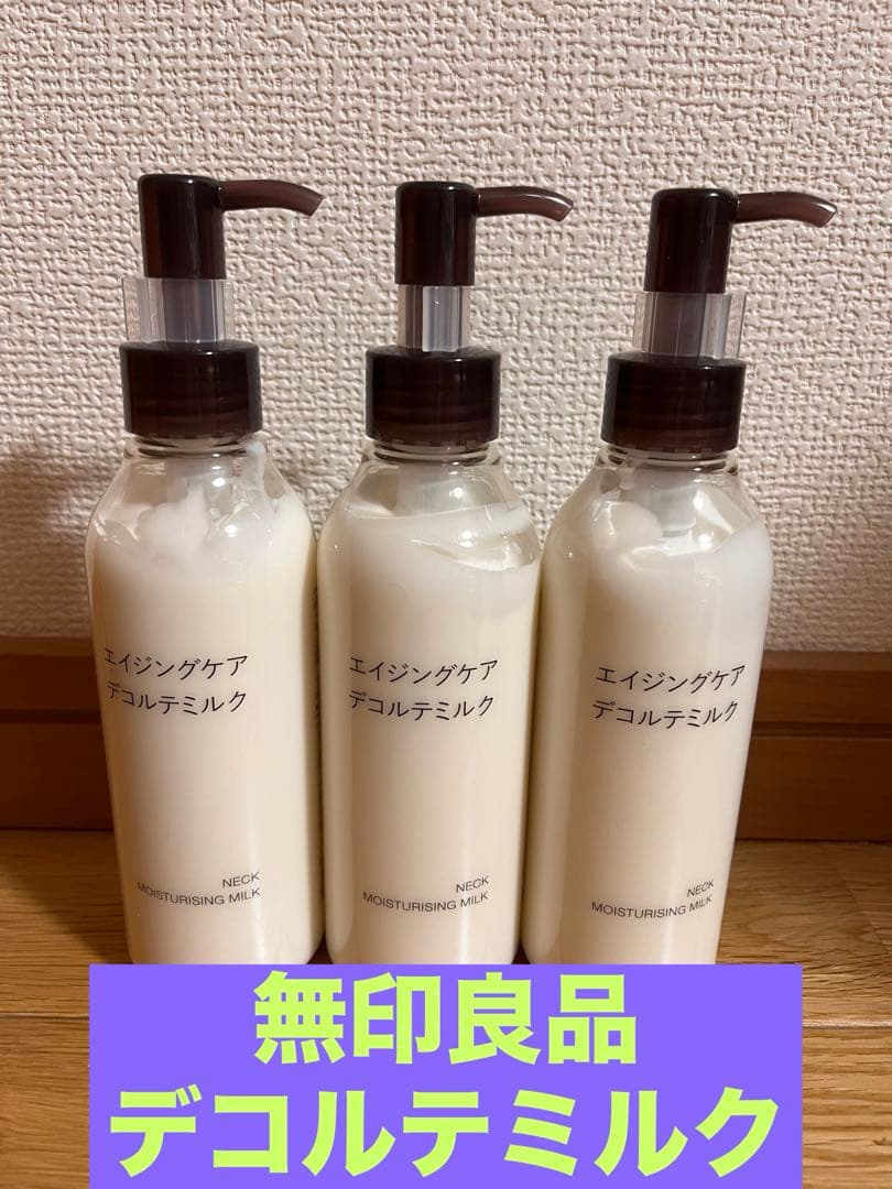無印良品】デコルテミルク - メルカリ