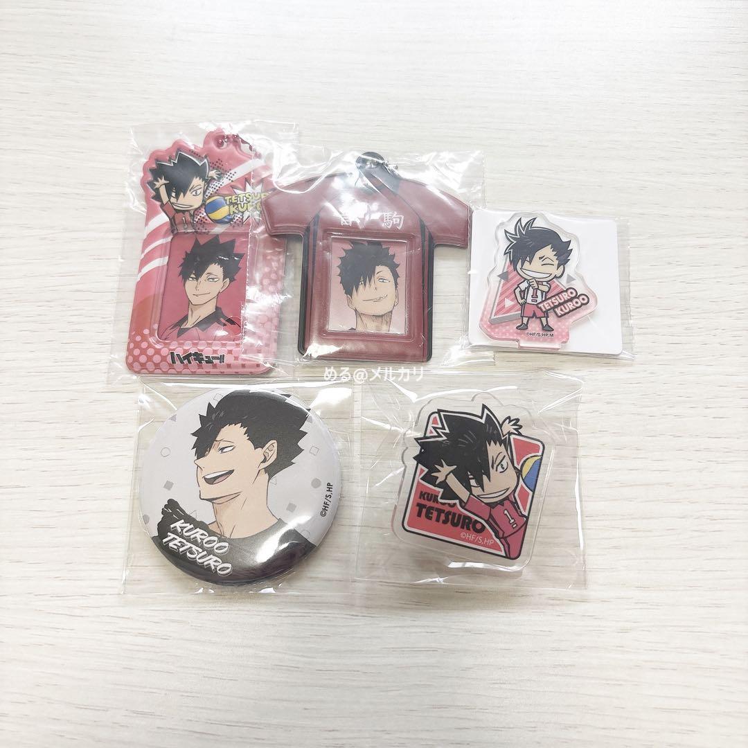 ハイキュー 黒尾鉄朗 グッズまとめ売り - メルカリ