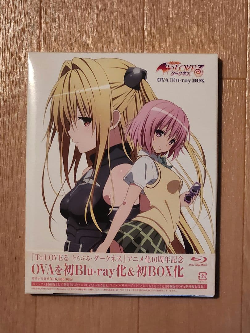 To LOVEる-とらぶる-ダークネスOVA Blu-ray BOX - メルカリ