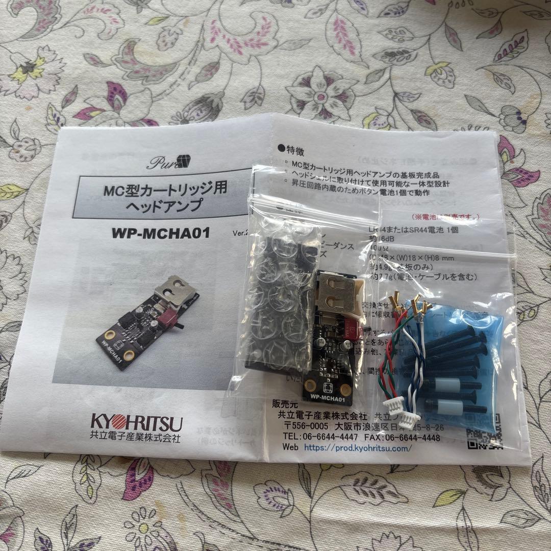 MC型カートリッジ用ヘッドアンプ WP-MCHA01 Amazon | MC型カートリッジ用ヘッドアンプ WP-MCHA01 | 共立電子産業