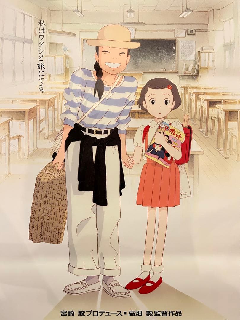 ジブリ映画【おもひでぽろぽろ】B2ポスター - メルカリ