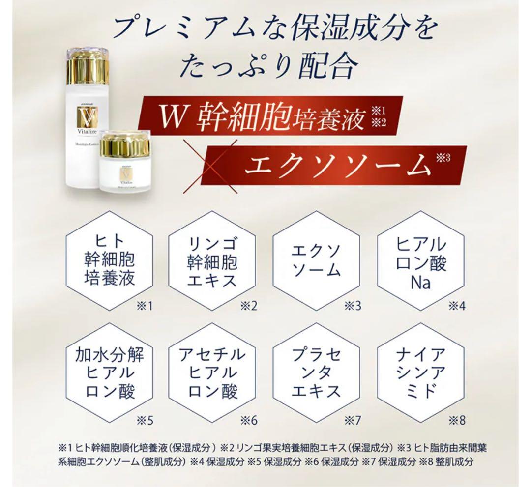 アンシャンテ ヴィタライズローション クリーム 4点セット - メルカリ