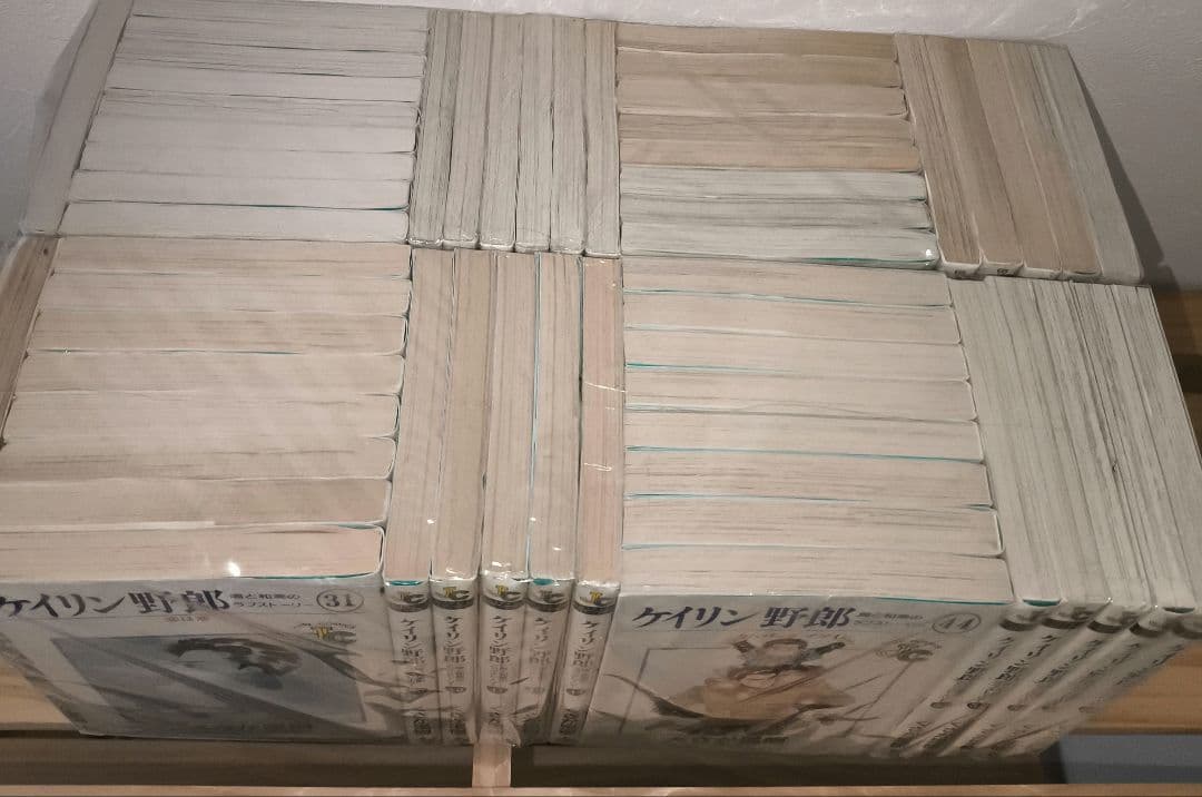 ケイリン野郎　全56巻 くさか里樹