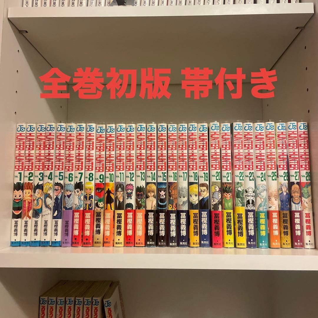 【貴重】HUNTER×HUNTER ハンターハンター 全巻セット【全巻初版】 Yahoo!オークション -「ハンターハンター 全巻 初版」の落札相場・落札価格