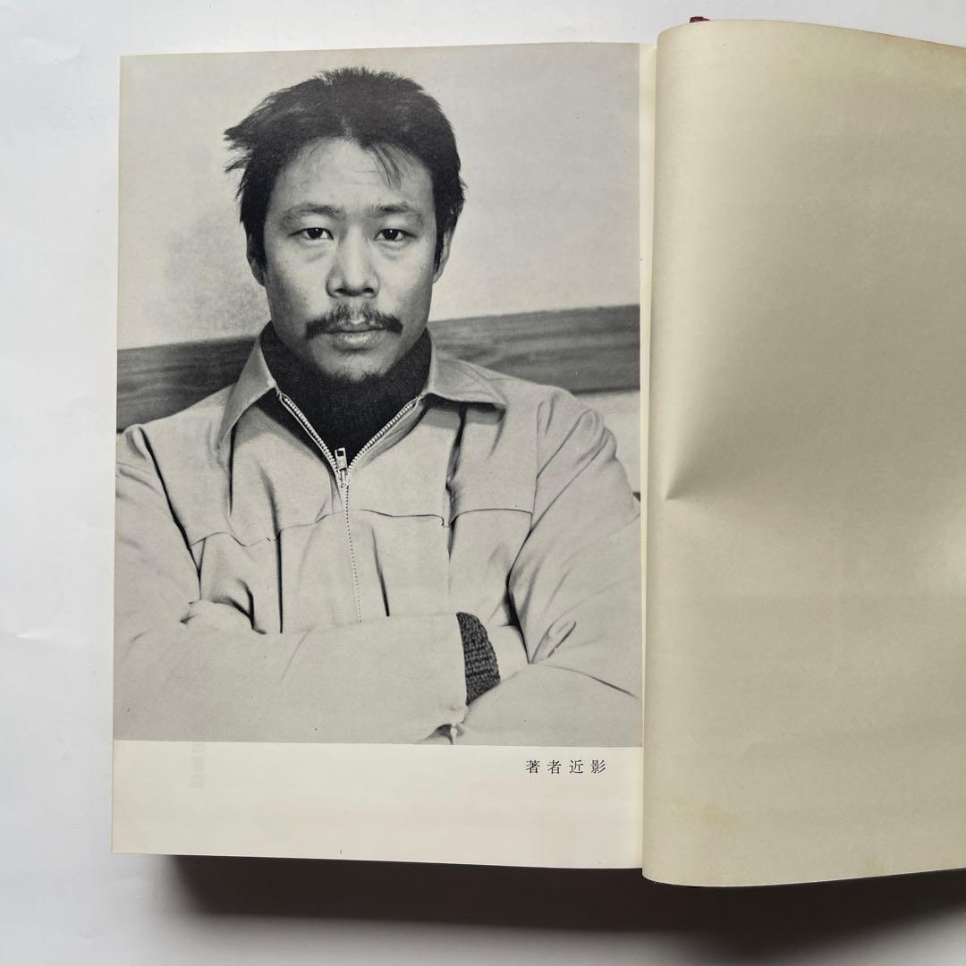 昭和45年初版印刷！白土三平撰集 全16巻 秋田書店 - メルカリ