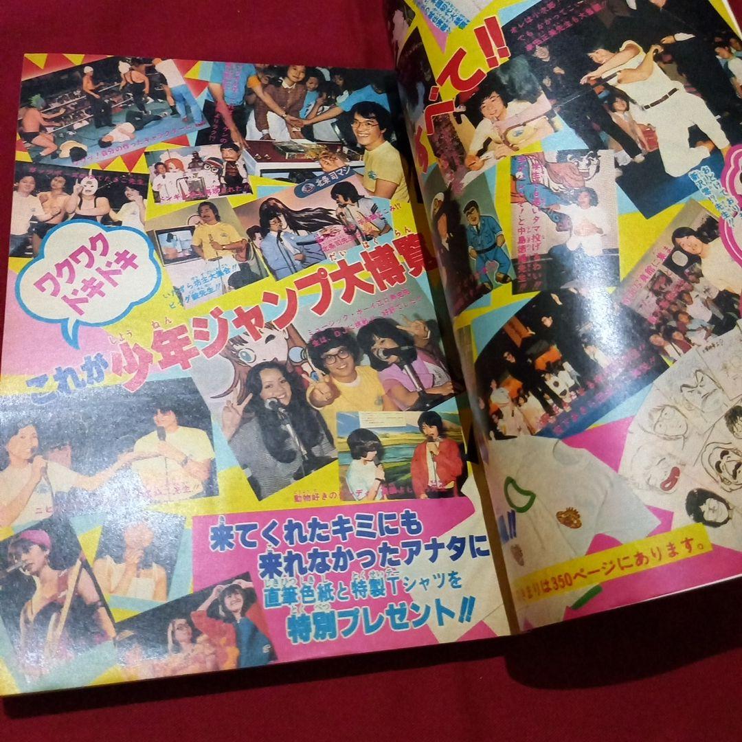 当時物美品】週刊 少年 ジャンプ 1982年29号 漫画 アニメ - メルカリ