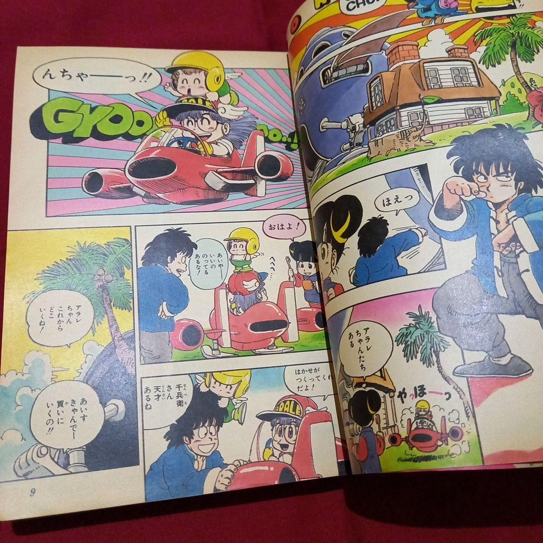 当時物美品】週刊 少年 ジャンプ 1982年29号 漫画 アニメ - メルカリ