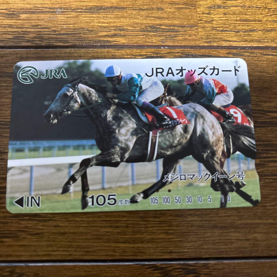 使用済 JRA オッズカード コレクション 競馬 カード 105度 - メルカリ