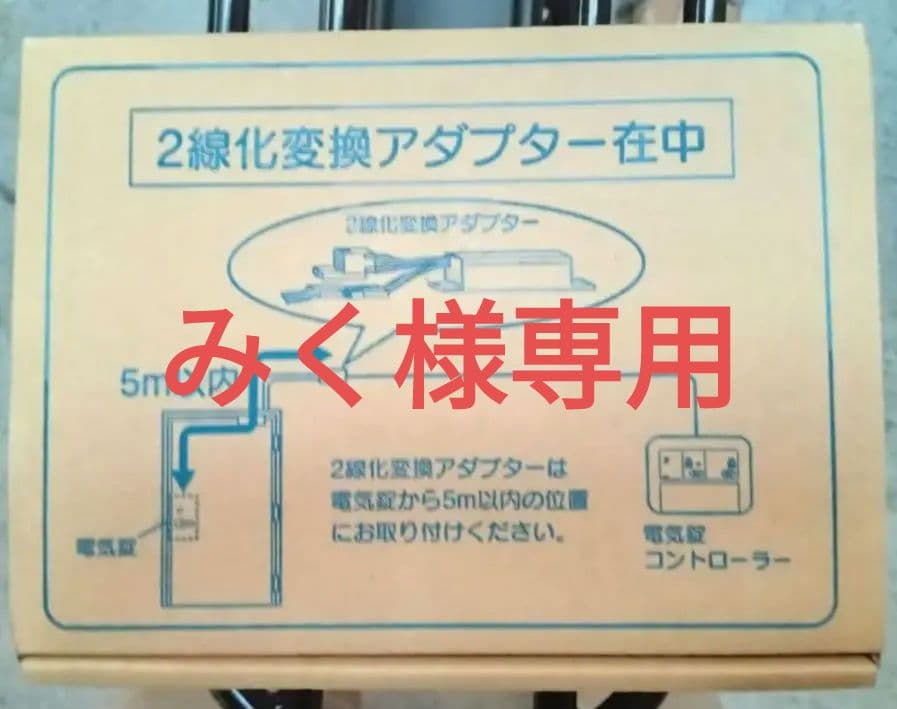 アイホン EL-PJP-EA 電気線コントローラー 楽天市場】EL-PJP-EA アイホン 電気錠コントローラー 電気錠システム