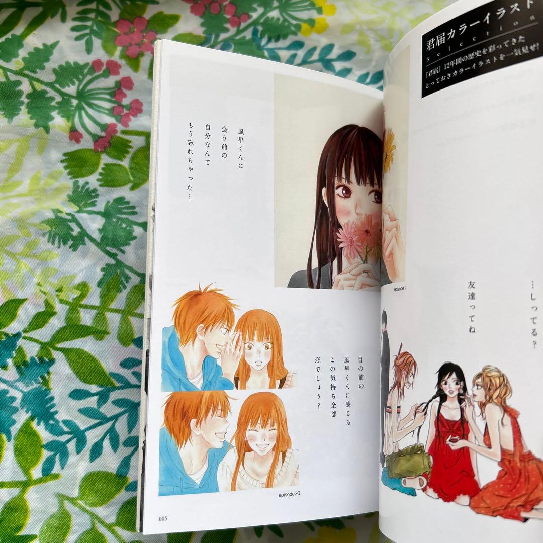 初版】君に届け 30 完結記念特装版 - メルカリ