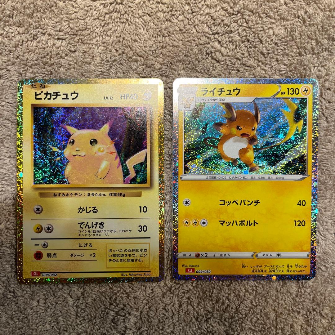 美品】ポケモンカードclassic ピカチュウ ライチュウ - メルカリ