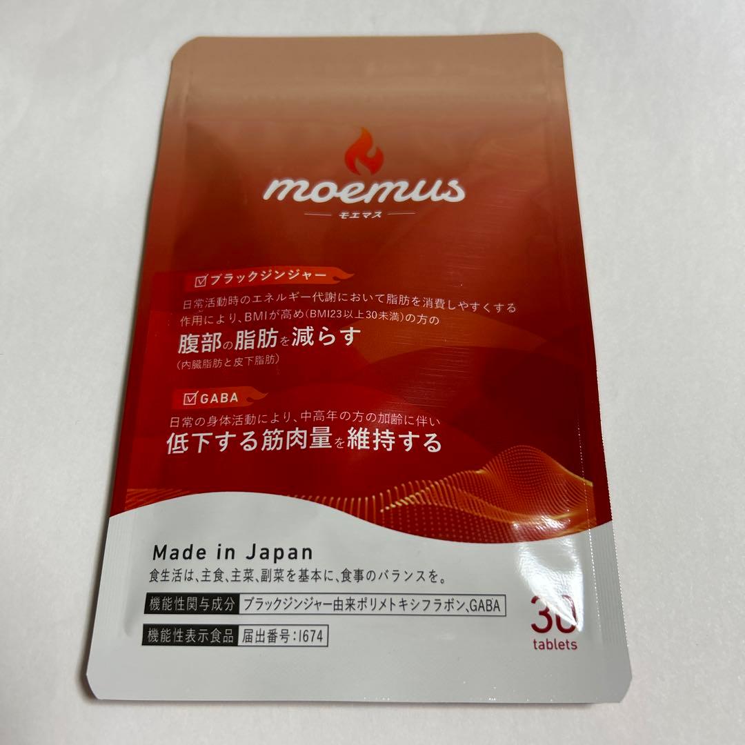 moemus エモマス 腹部脂肪減少サプリ 30粒 - メルカリ