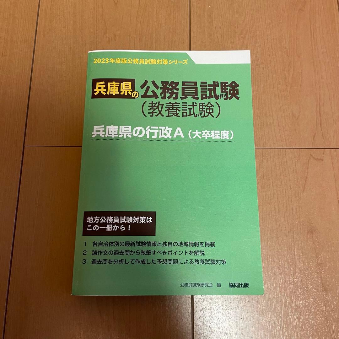 公務員試験 参考書セット ※バラ売り・値下げ交渉可 - メルカリ
