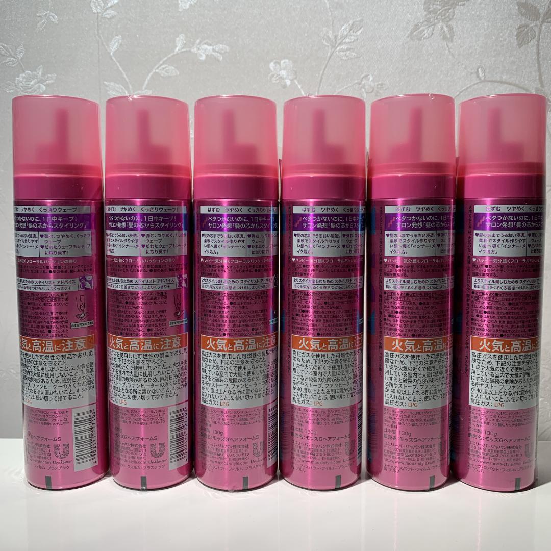 mod's hair モッズヘア グラマラスメイク シェープウェーブフォーム