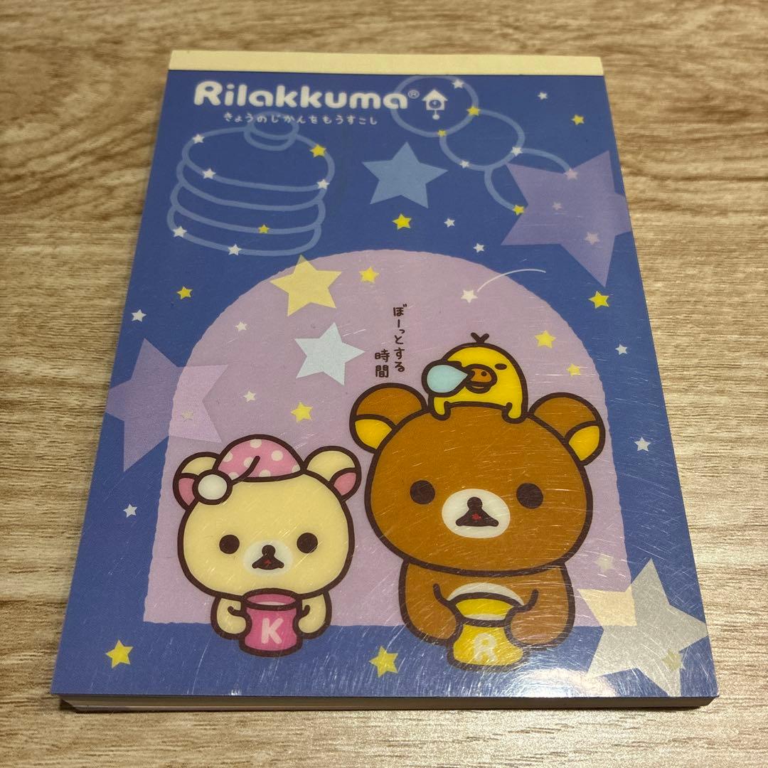 美品・即購入歓迎】リラックマ メモ帳 星空 平成レトロ 当時物