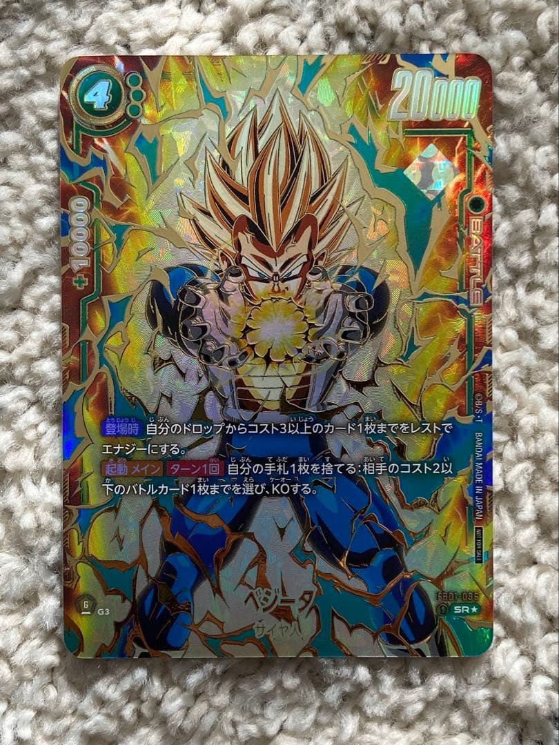 d*n様 メルカリ便　ベジータ　パラレル　アルティメットバトル　優勝　プロモ ドラゴンボール アルティメットバトル ベジータ 優勝プロモ 最安値