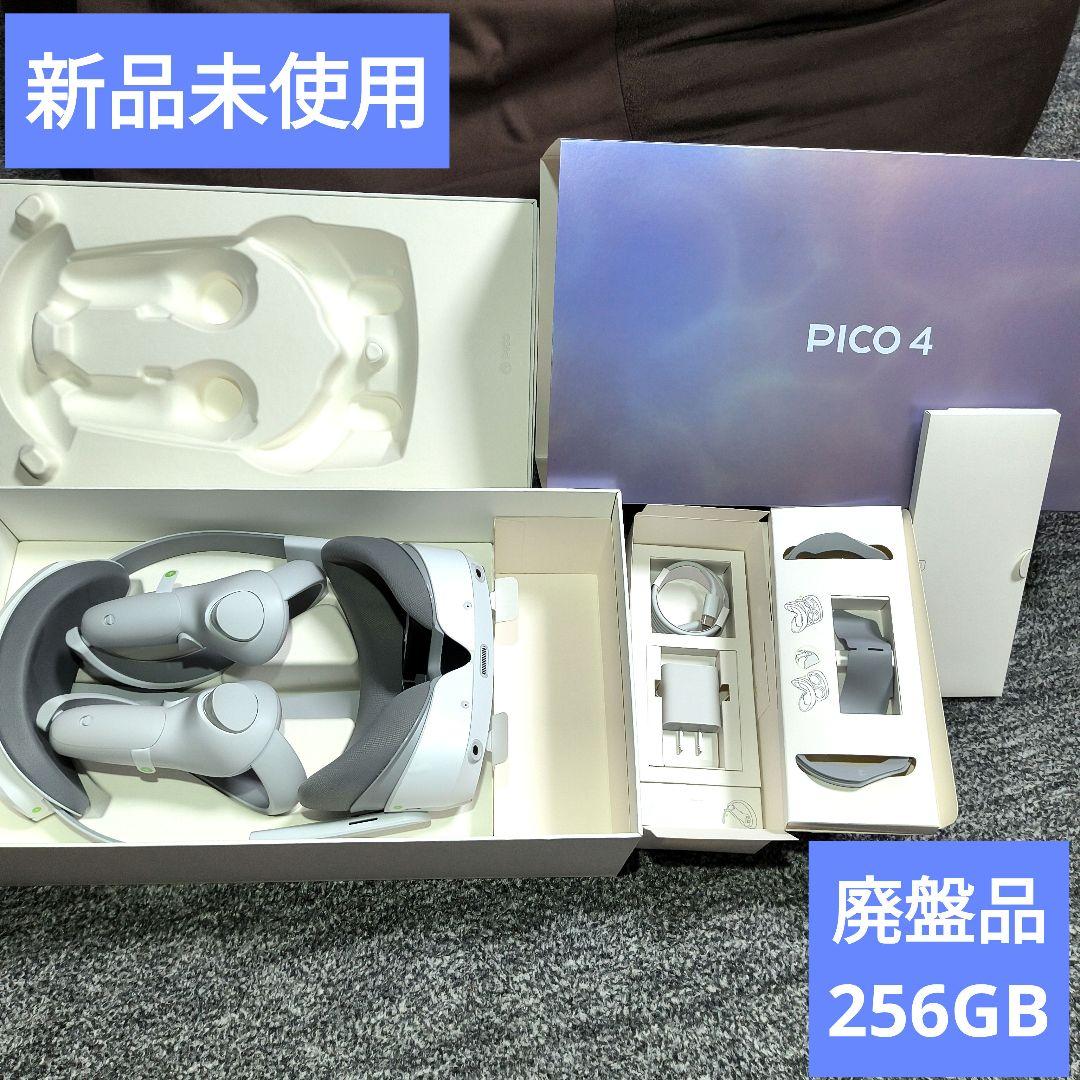 Y*i様 希少　廃盤品　新品未使用　PICO4 256GB 中古】PICO 4 Ultra 256GB [2133064238282] - リコレ！|ビックカメラ