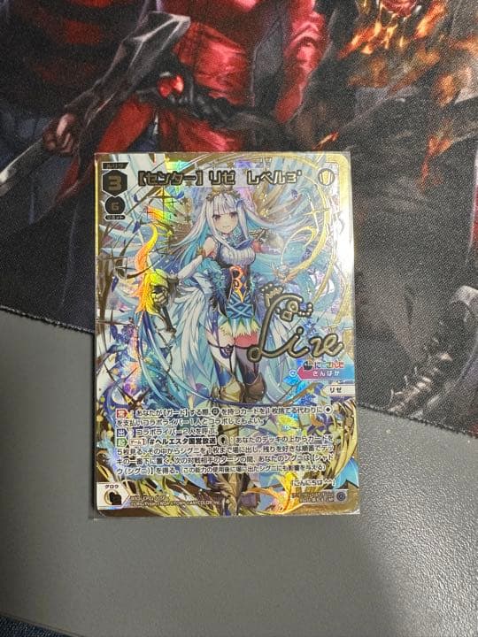 WIXOSS にじさんじ リゼ・ヘルエスタ サインカード LRP - メルカリ