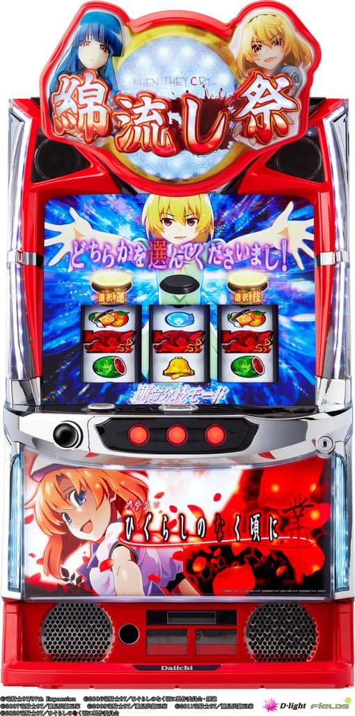 Ｌひぐらしのなく頃に 業 L ひぐらしのなく頃に 業