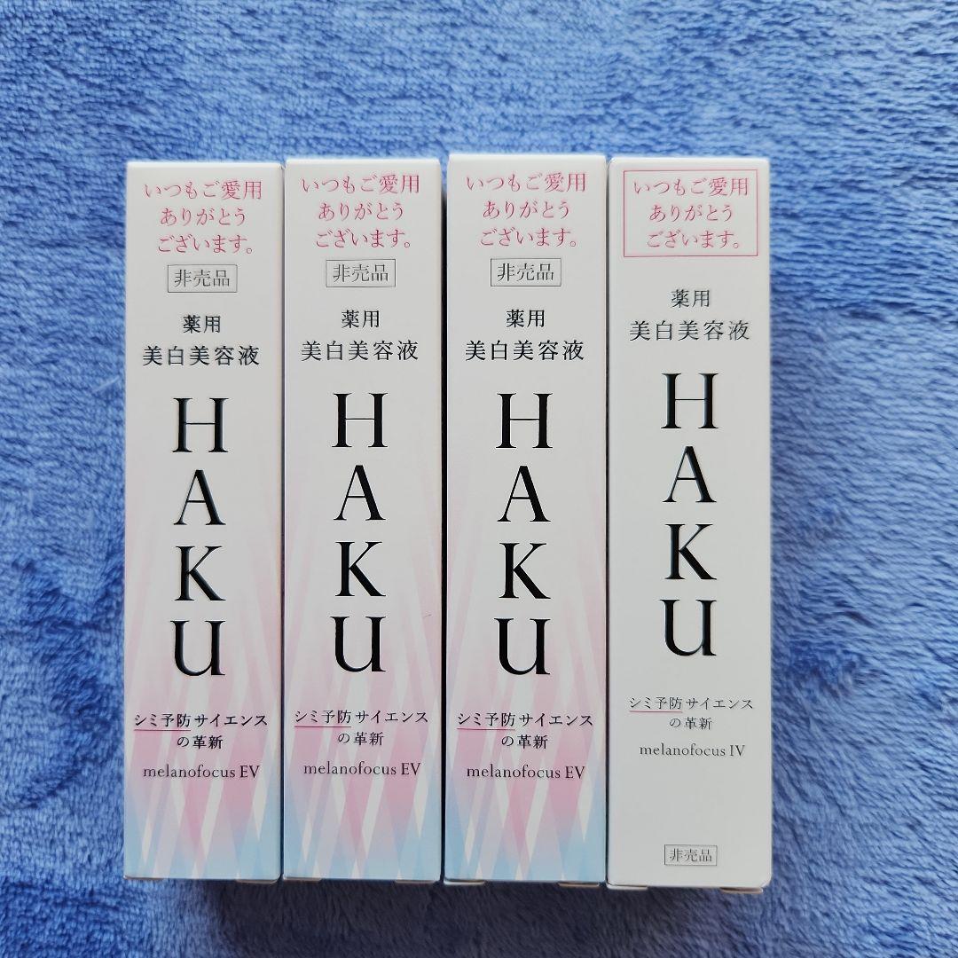 HAKU メラノフォーカス 20g × 4本 薬用美白美容液 非売品 20年連続 美白美容液市場 売上No.1 10代目「HAKU メラノフォーカスIV