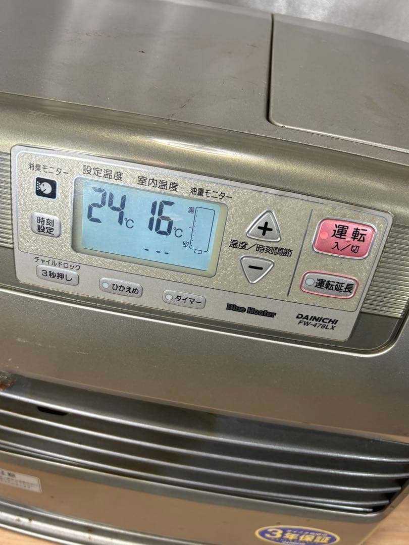 菅041 整備済 ハイパワーダイニチファンヒーター 〜17畳