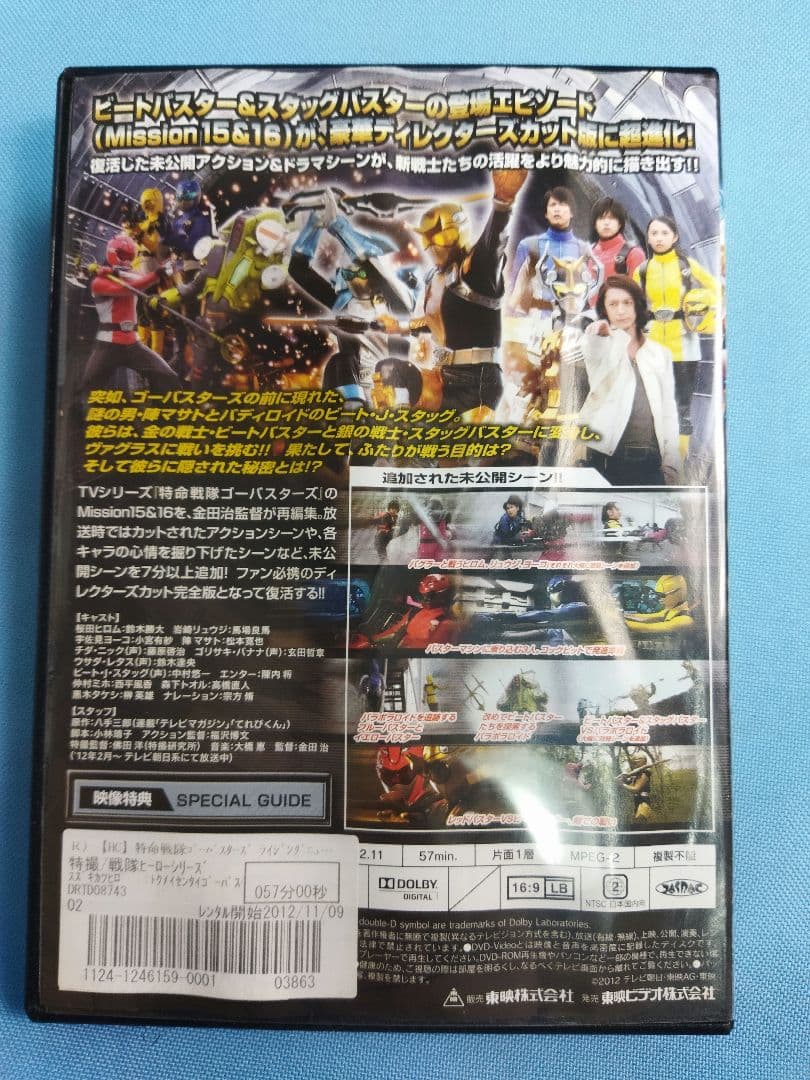 戦隊もの レンタルアップ DVD 83点 まとめ大量セット - メルカリ