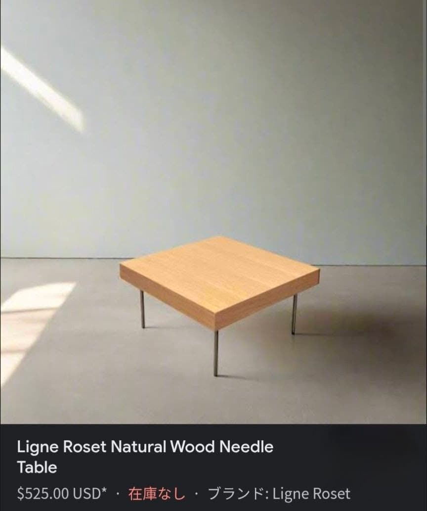 希少 リーン・ロゼ \"Needle\" ArikLevyデザイン ローテーブル 白