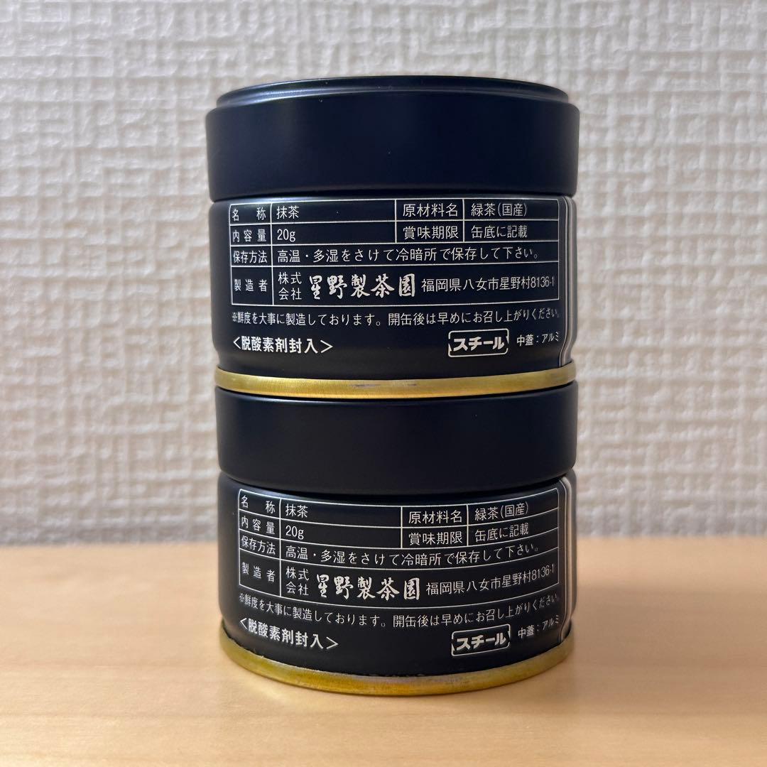 星野製茶園 抹茶 星峰 新茶 延年之昔 星野抹茶 - メルカリ