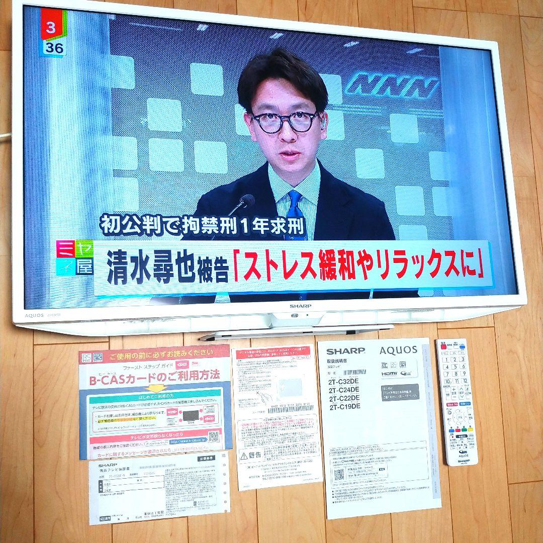 【未使用品】SHARP AQUOS 32V 液晶テレビ 2T-C32DE Amazon.co.jp: シャープ 32V型 液晶 テレビ AQUOS 2T-C32DE-B