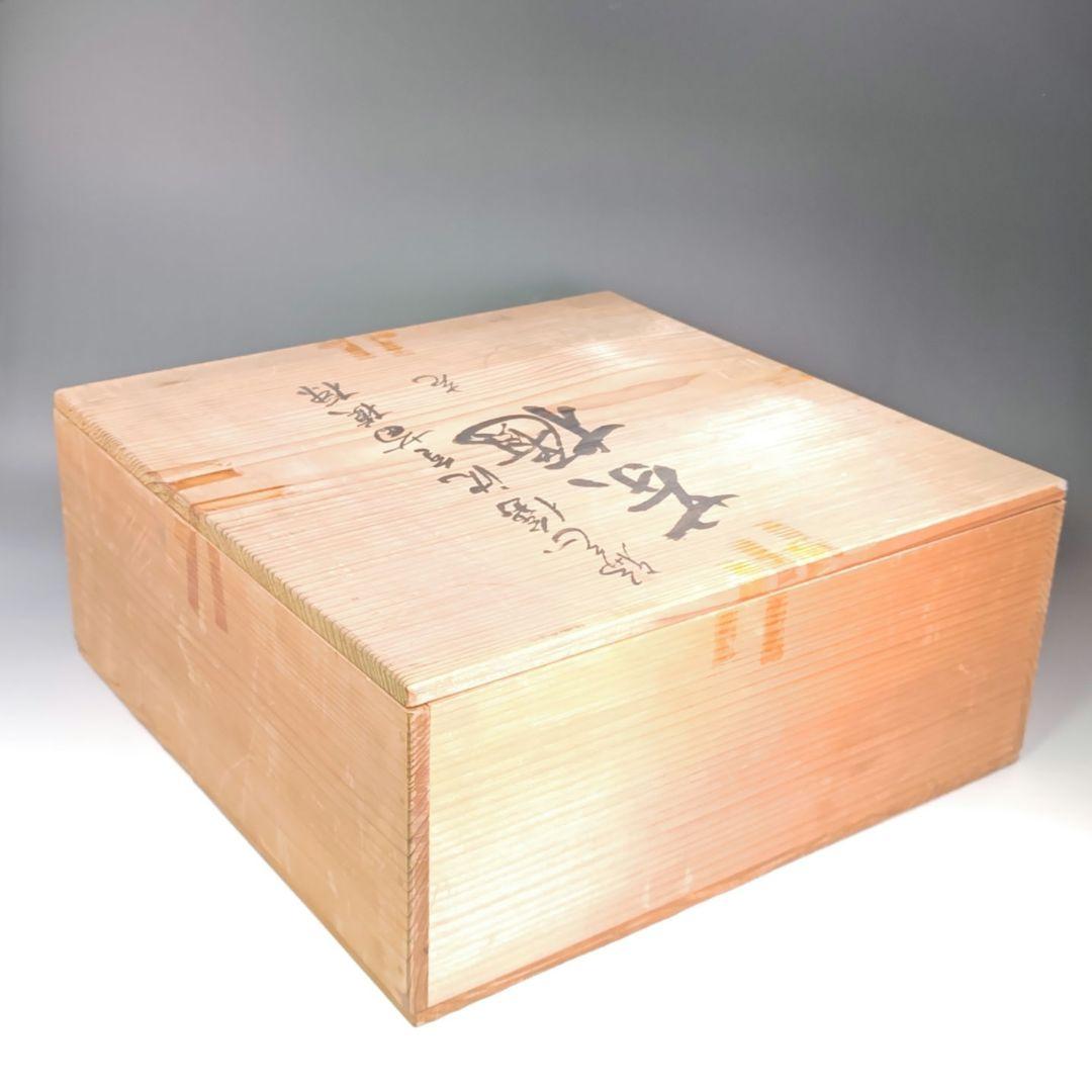 イ873 茶櫃『清光作』『輪島塗沈金菊模様 共箱』茶道具 煎茶道具