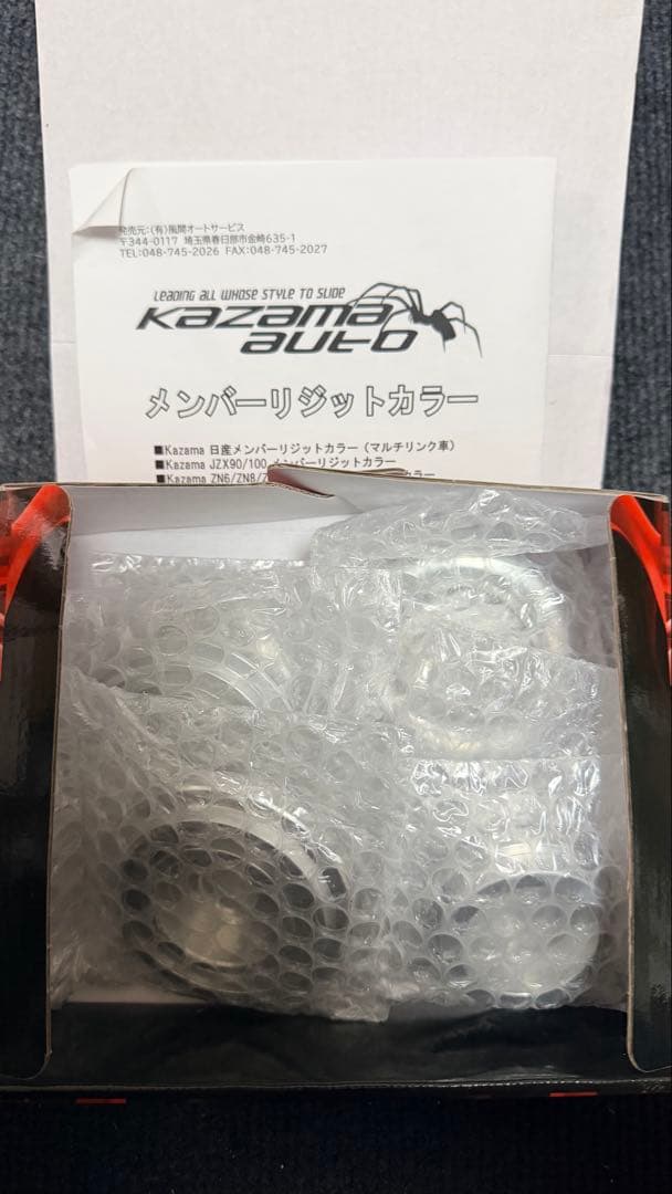 風間オート メンバーリジットカラー jzx90 jzx100 zn6 zn8 メンバーリジットカラー(JZX90/JZX100) KAZAMA AUTO(カザマオート)の