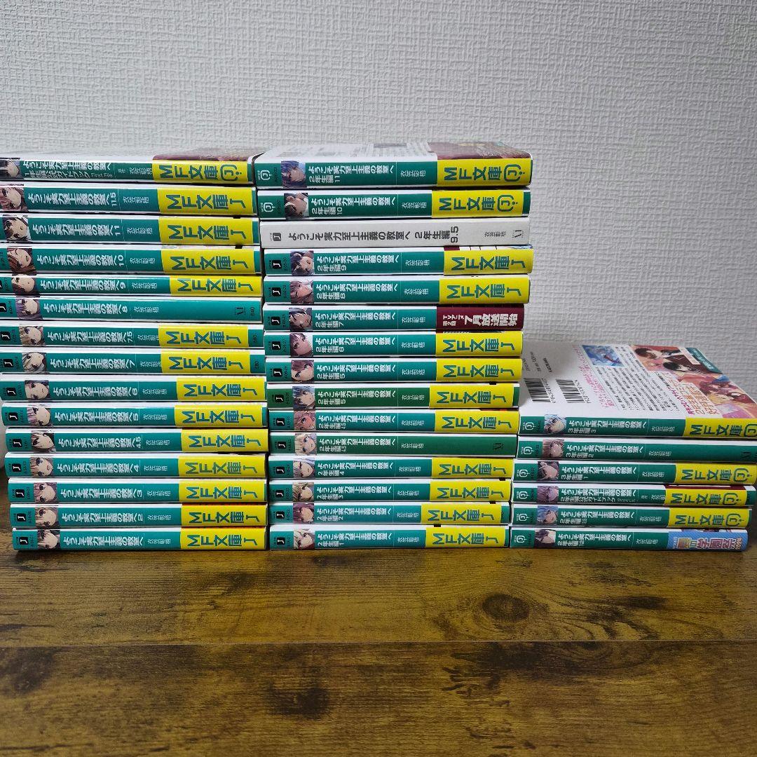 ようこそ実力至上主義の教室へ　全巻 全巻帯付き ようこそ実力至上主義の教室へ 全巻｜Yahoo!フリマ（旧