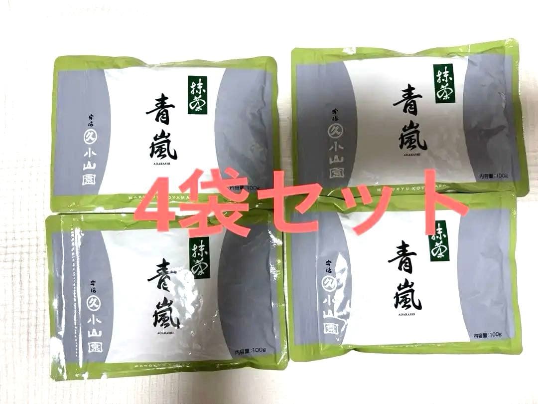 丸久小山園　抹茶　青嵐　100g×4袋 楽天市場】丸久小山園の抹茶・青嵐 100g袋【丸久小山園】【抹茶
