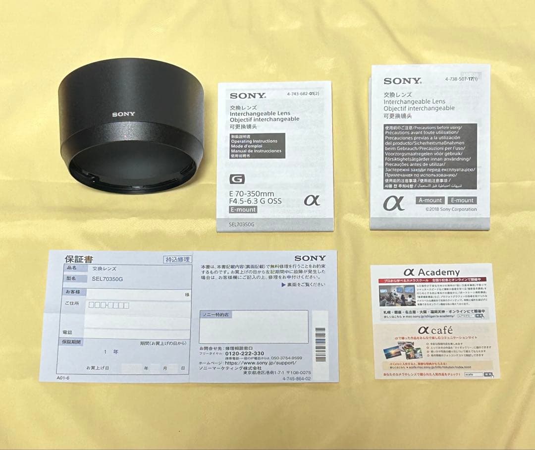レンズ(ズーム) SONY E 70-350mm F4.5-6.3 G OSS