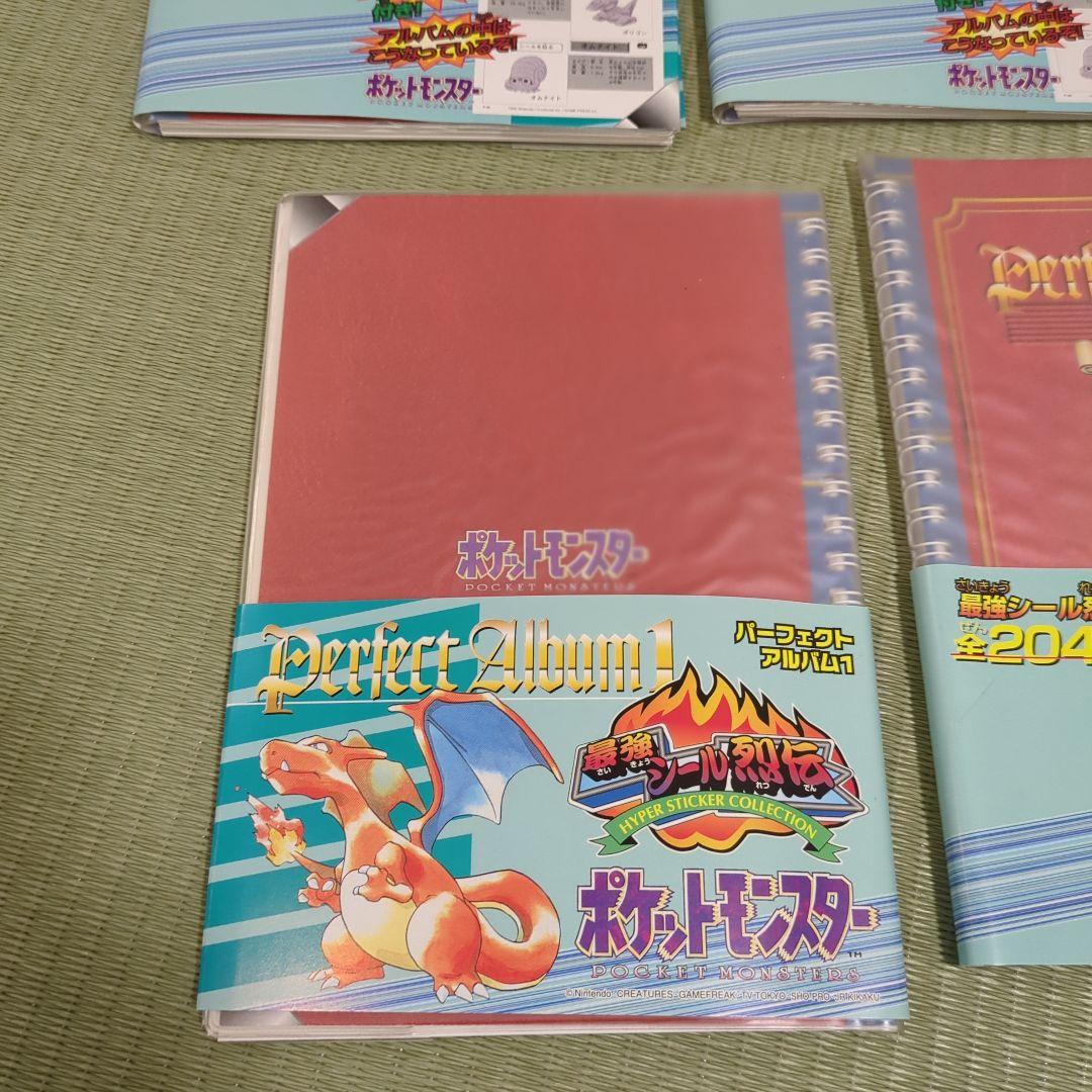 未使用美品・現在非売品】ポケモンシール パーフェクトアルバム1 最強