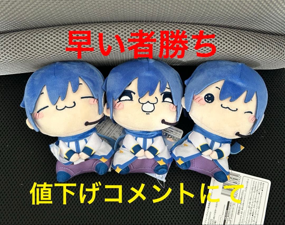 KAITO もちぴこぬいぐるみ KAITO 3種セット - メルカリ