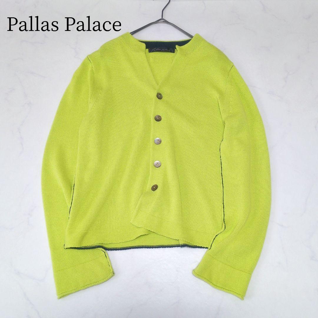 美品✨️パラスパレス 綿麻カーディガン ライムグリーン 配色 25ss 洗える ショート丈カーディガン/Green Parks（グリーン パークス）の