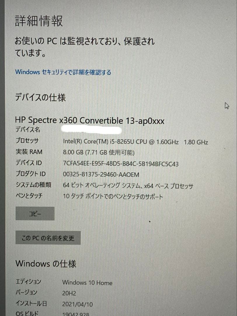 ジャンク品】HP Spectre x360【13インチタッチパネル】 - メルカリ