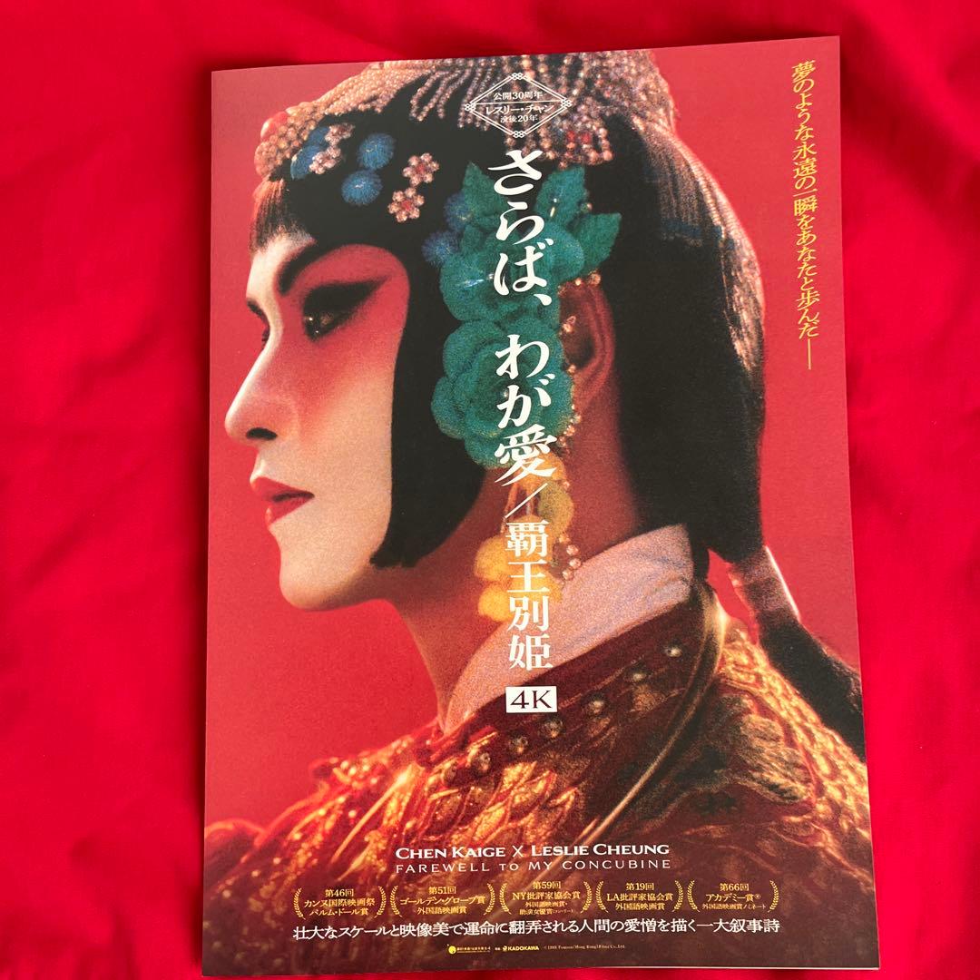 激レアおまけ付き セル盤 ブエノスアイレス Blu-ray レスリーチャン