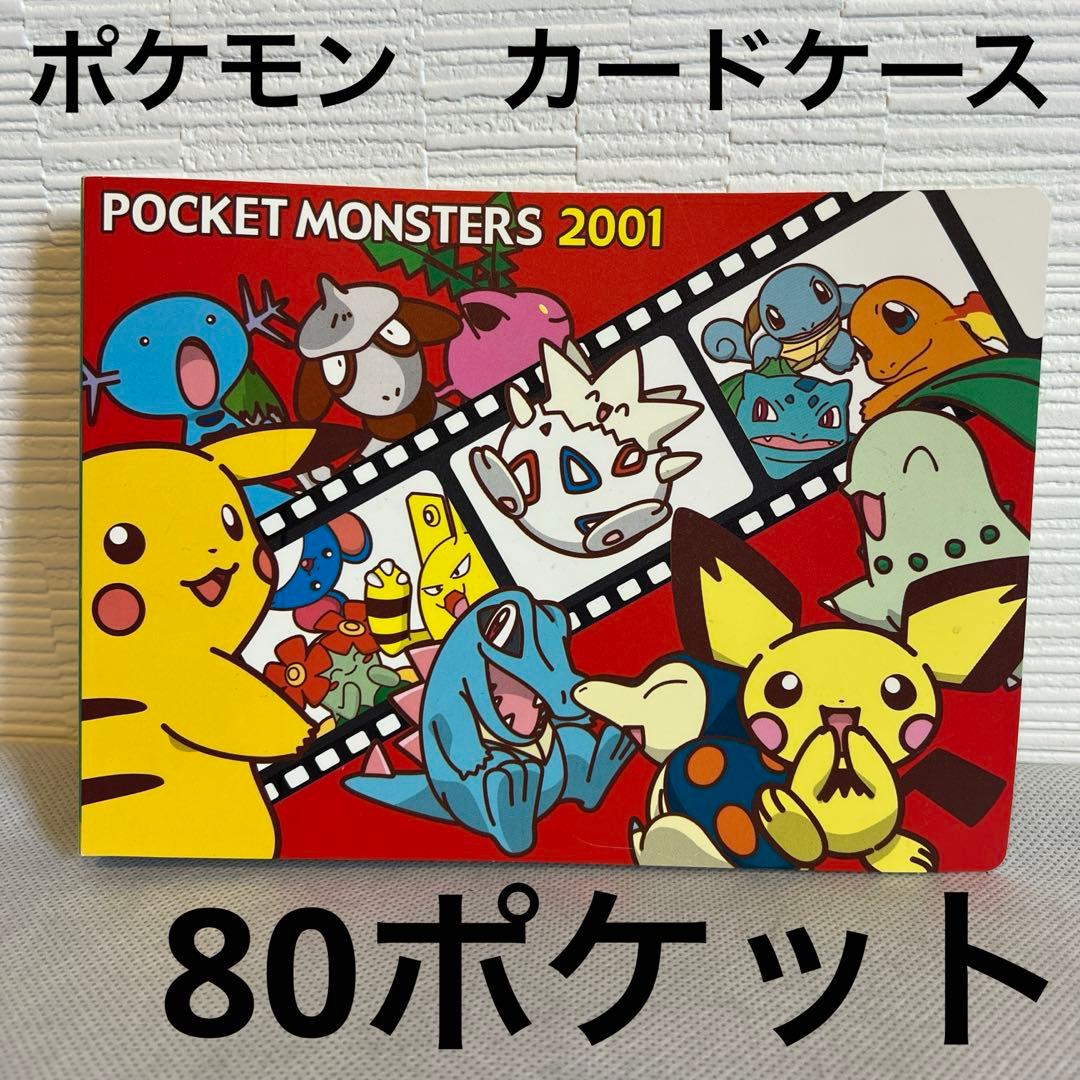 ポケモン【シール列伝?正方形シール用アルバム 8枚収納x10シート